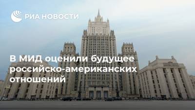 Дональд Трамп - Мария Захарова - В МИД оценили будущее российско-американских отношений - ria.ru - Москва - США - Вашингтон - Иран
