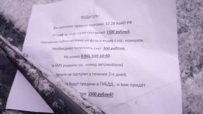 Автомобилисты в Тверской области предупреждают друг друга о новом «разводе» - afanasy.biz - Тверская обл.
