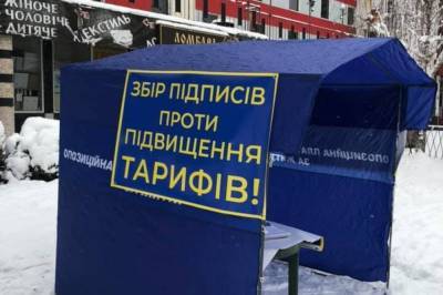 "Оппозиционная платформа – За жизнь" на Закарпатье начала сбор подписей против поднятия тарифов на коммунальные услуги - vkcyprus.com - Украина