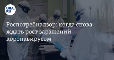 Михаил Мурашко - Наталья Пшеничная - Роспотребнадзор: когда снова ждать рост заражений коронавирусом - ura.news
