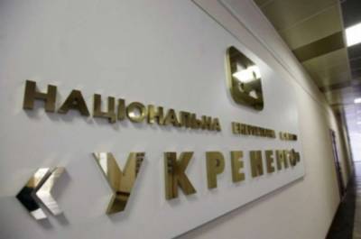 Украина потеряет важные энергомощности, если не перенести реализацию Нацплана по выбросам - Костюковский - politeka.net