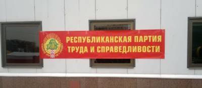В Белоруссии добивают пророссийскую партию - politnavigator.net - Крым - Белоруссия