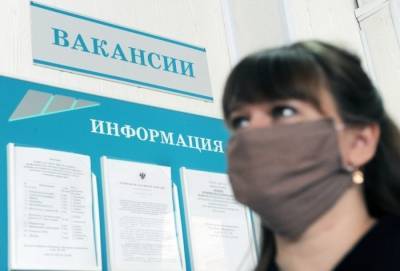 Минтруд сообщает о снижении безработицы в РФ - interfax-russia.ru - Россия - Снижение
