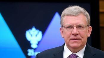 Алексей Кудрин - Алексей Кудрин заявил, что 2021 год будет сложным - vologda-poisk.ru