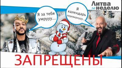 Михаил Шуфутинский - Филипп Киркоров - «Чёрный список» артистов и что Киркоров в Вильнюсе говорил о Путине: Литва за неделю - obzor.lt - Грузия - Литва - Вильнюс