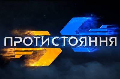 "Противостояние" на NEWSONE: текстовая трансляция самого адреналинового ток-шоу страны (16.01) - newsone.ua - США