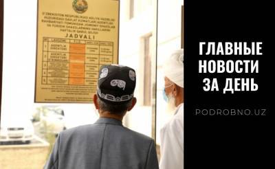Застроим всех и вся, кто сделает работу хокима и самосуда нет, но наказание за него есть. Новости Узбекистана: главное на 15 января - podrobno.uz - Узбекистан - Ташкент