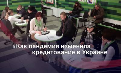 Банки выживают, рынок "быстрых денег" тонет. Как украинцы берут кредиты во время пандемии - 112.ua