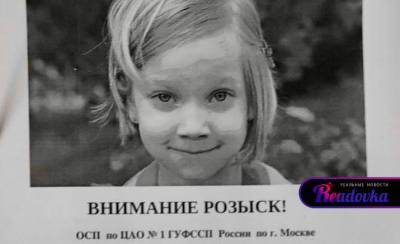 Бизнесмен выкрал у бывшей жены дочь и открыл онлайн-курсы по «похищению детей для чайников» - readovka.news