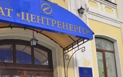 Юрий Витренко - ТЭС "Центрэнерго" переведут на газомазутные блоки из-за отсутствия угля на складах - rbc.ua