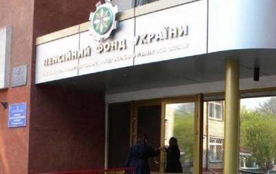 ПФУ: Средняя зарплата в ноябре была 10,6 тысяч - korrespondent.net - Украина