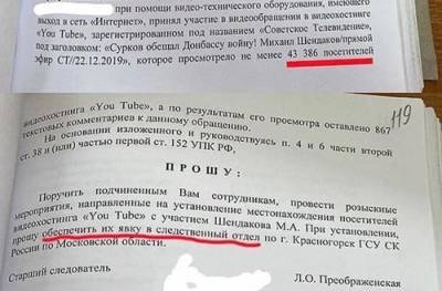 «Посмотрел видео на YouTube - зайди к следователю», СК Московской области поручил полиции задержать 43 тысячи зрителей - argumenti.ru - Московская обл. - Красногорск