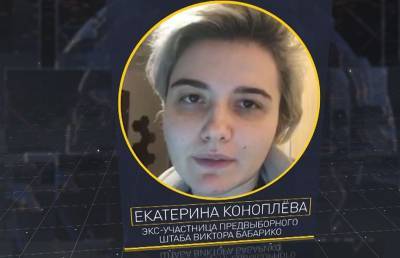 Светлана Тихановская - Игорь Тур - «Ложь беглых»: как идейный вдохновитель бабариканцев хотела очернить Светлану Тихановскую. Рубрика «Будет дополнено» - ont.by - Белоруссия - Вильнюс