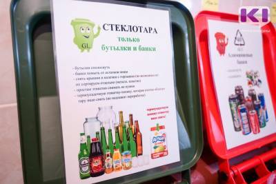 В Коми обсудят перспективы внедрения системы раздельного сбора отходов - komiinform.ru - респ. Коми - Сыктывкар