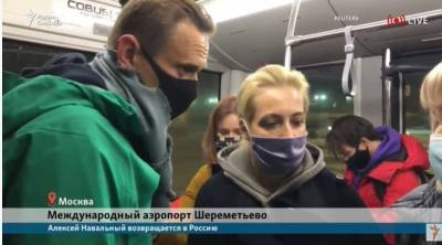 Алексей Навальный - Возвращение Навального в РФ: самолет сел в другом аэропорту, сразу после прилета оппозиционера задержали - vchaspik.ua - Москва