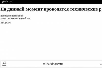 Алексей Навальный - Сайт карельского управления УФСИН оказался недоступен - karel.mk.ru