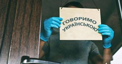 На Украине больше не понимают по русски? — малый бизнес о «языковом законе» - eadaily.com