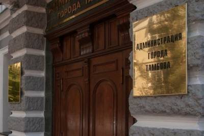 Стали известны кандидаты на должность главы Тамбова - tambov.mk.ru - Тамбов - Котовск