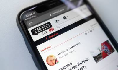 Дело IMHOclub: какие обвинения предъявила прокуратура - lv.baltnews.com - Латвия
