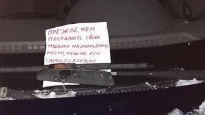 Глас народа | Пензенцы обсуждают водителей, занимающих очищенные места - penzainform.ru - Пенза