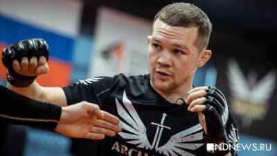 Хабиб Нурмагомедов - Петр Ян - Смешанные единоборства вошли в число самых популярных видов спорта среди молодежи - newdaynews.ru - Екатеринбург - Уральск
