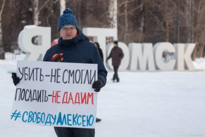 Алексей Навальный - Депутат гордумы Томска вышел на пикет в поддержку Алексея Навального - tv2.today - Москва - Берлин - Омск - Томск