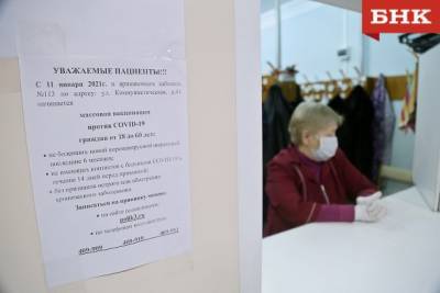 Виктор Бобыря - В Сыктывкаре приостановили запись на прививку от ковида - bnkomi.ru - респ. Коми - Сыктывкар