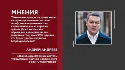 Владимир Колокольцев - Дмитрий Курдесов - В ГД предложили ужесточить наказание для мошенников - delovoe.tv