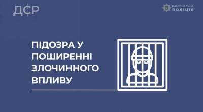 В Черкассах «пахану» в местном СИЗО сообщили о подозрении - lenta.ua - Черкасская обл. - Черкассы