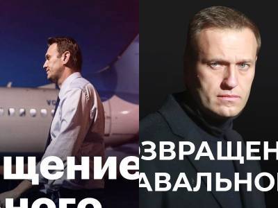 Алексей Навальный - Тренды YouTube: Навальный задержан после возвращения в Москву - techno.bigmir.net - Москва