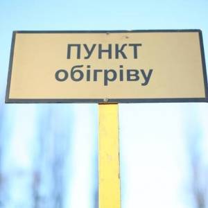 На территории Запорожской области развернули 232 пункта обогрева - reporter-ua.com - Запорожская обл.