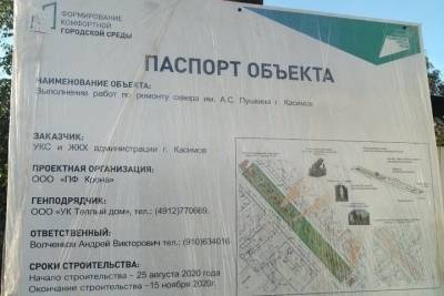 Прокуратура требует возбудить уголовное дело на сотрудника администрации Касимова - rzn.mk.ru - Рязанская обл.