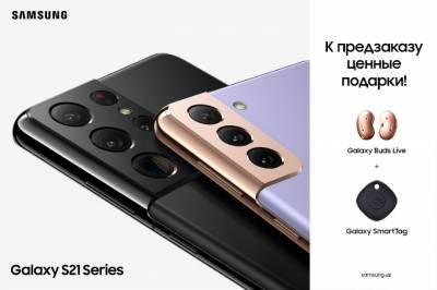 Samsung объявляет предзаказ новой серии Galaxy S21 в Узбекистане - gazeta.uz - Узбекистан
