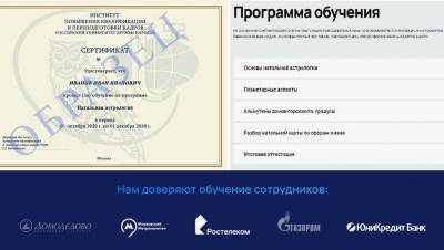 Аэропорт Домодедово опроверг обучение своих сотрудников астрологии в РУДН - gazeta.ru