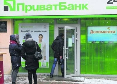 Приватбанк снизил ставки по кредитам предпринимателям - minfin.com.ua