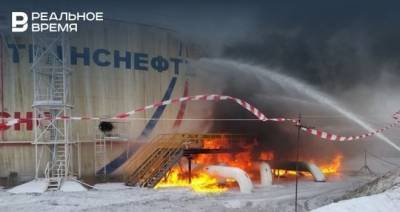 Арбитраж Татарстана снизил штраф «Транснефти» за взрыв на НПС «Калейкино» - realnoevremya.ru - респ. Татарстан - Самара - район Альметьевский
