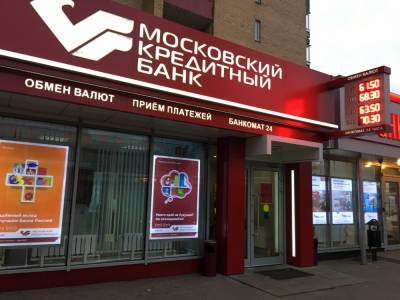 МКБ занял в ESG-рэнкинге RAEX-Europe первое место среди российских банков - afanasy.biz - Москва