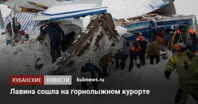 Лавина сошла на горнолыжном курорте - kubnews.ru - респ. Карачаево-Черкесия