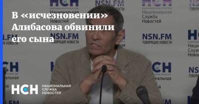 Бари Алибасов - Вадим Горжанкин - Бари Алибасова - В «исчезновении» Алибасова обвинили его сына - nsn.fm