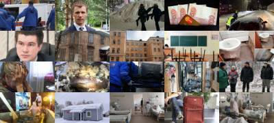 Главные новости, которые вы могли пропустить - stolicaonego.ru - Петрозаводск - республика Карелия