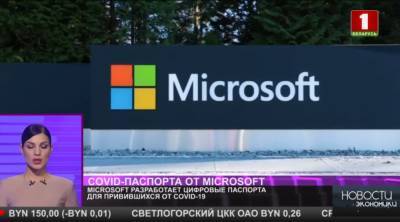 Microsoft разработает цифровые паспорта для привившихся от COVID-19 - grodnonews.by - Microsoft