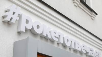 «Рокетбанк» объявил о своем окончательном закрытии - riafan.ru - Москва