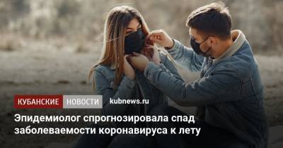 Наталья Пшеничная - Эпидемиолог спрогнозировала спад заболеваемости коронавируса к лету - kubnews.ru