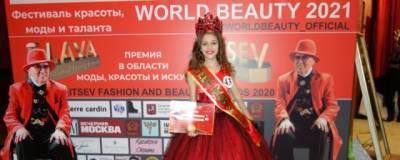 Десятилетняя девочка из Екатеринбурга стала «Юной мисс мира» - runews24.ru - Екатеринбург - Париж