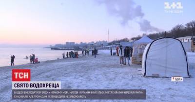 В Одессе начались купания на Крещение: появилось видео - tsn.ua - Одесса - Черное Море