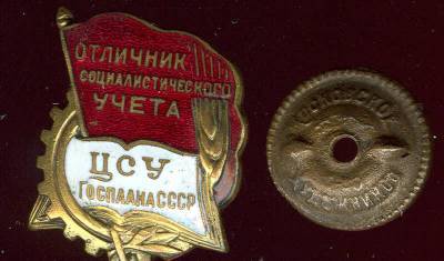 Учет и контроль. Экономист привел 10 аргументов в пользу плановой экономики - newizv.ru