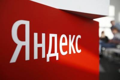 МИД Украины хочет привлечь "Яндекс" к ответственности за работу в Крыму - vkcyprus.com - Крым - Минск - Запрет