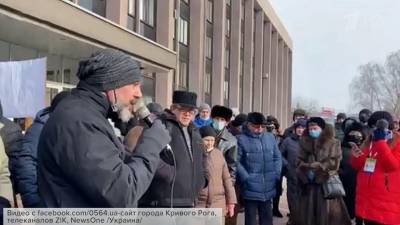 Регионы Украины захлестнула волна протестов в связи с повышением тарифов ЖКХ - 1tv.ru - Кривой Рог