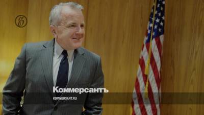 Дональд Трамп - Джон Салливан - Джо Байден - Салливан продолжит занимать пост посла США в России - kommersant.ru - США