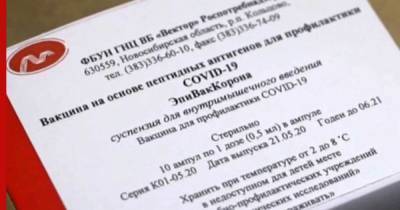 В "Векторе" объяснили нюансы выработки антител при вакцинации "ЭпиВакКороной" - profile.ru